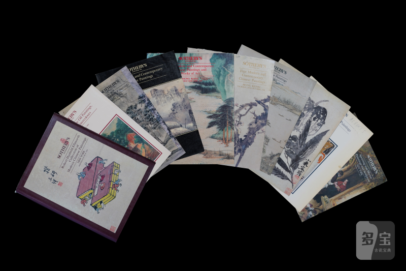苏富比1991-1993（共10本）